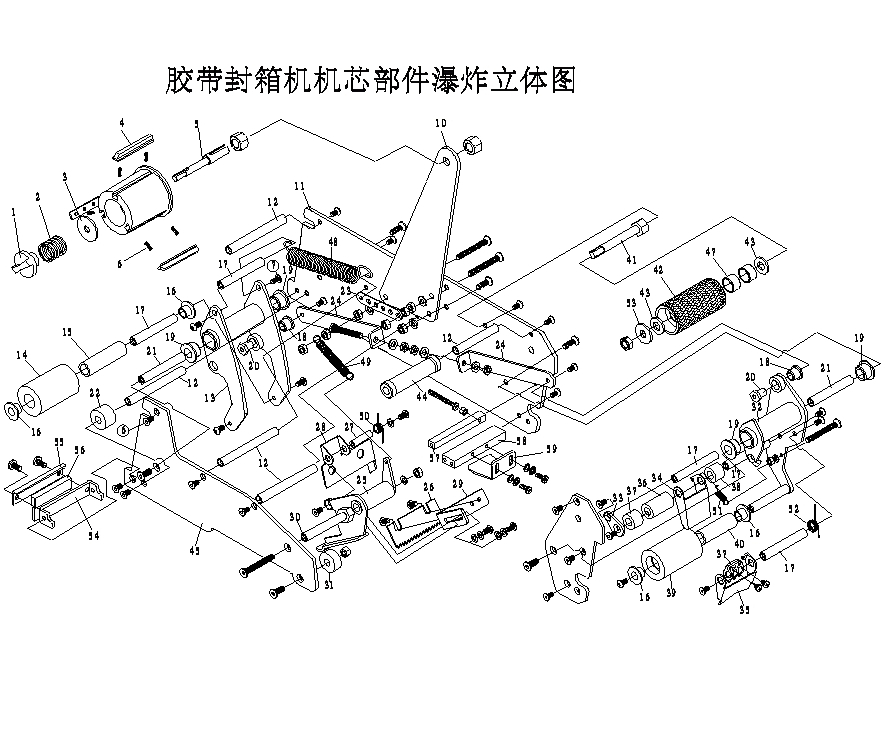 封箱機(jī)立體圖.jpg