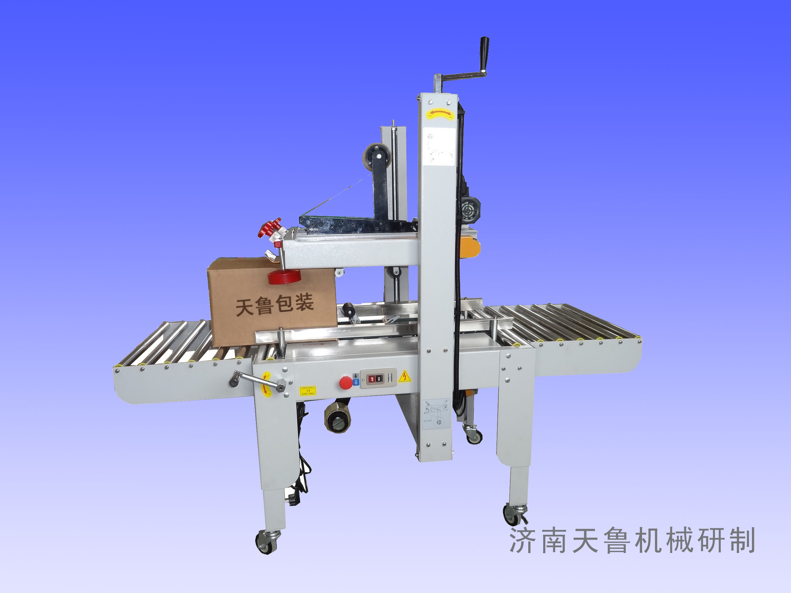 上下驅(qū)動(dòng)新款封箱機(jī)(605