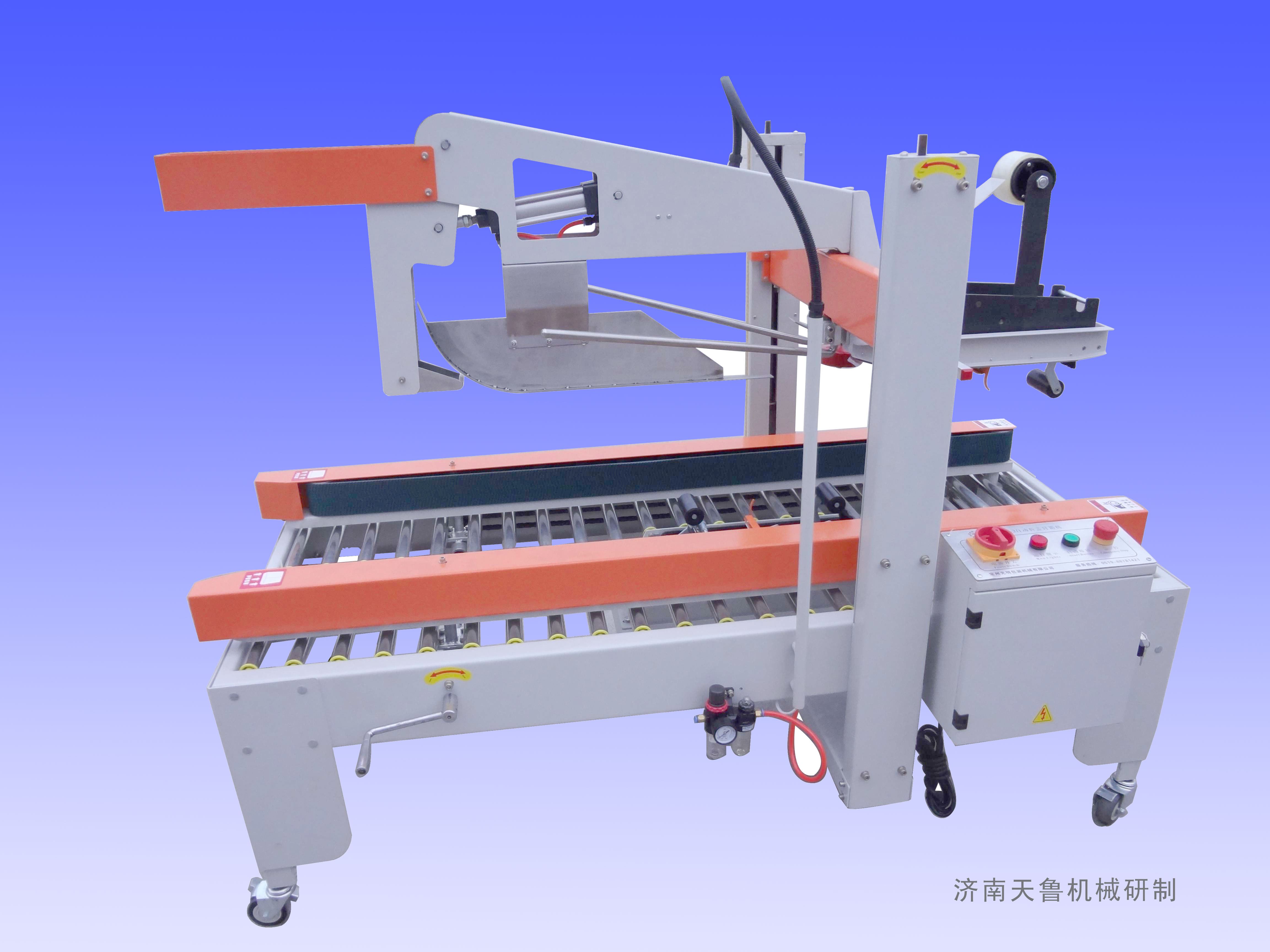 自動(dòng)折蓋式封箱機(jī)